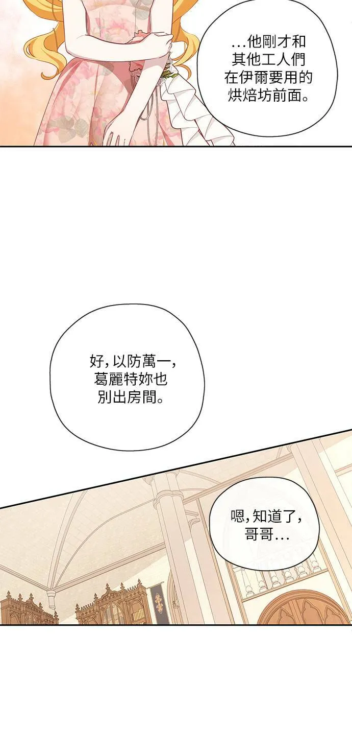 第40话 第7页