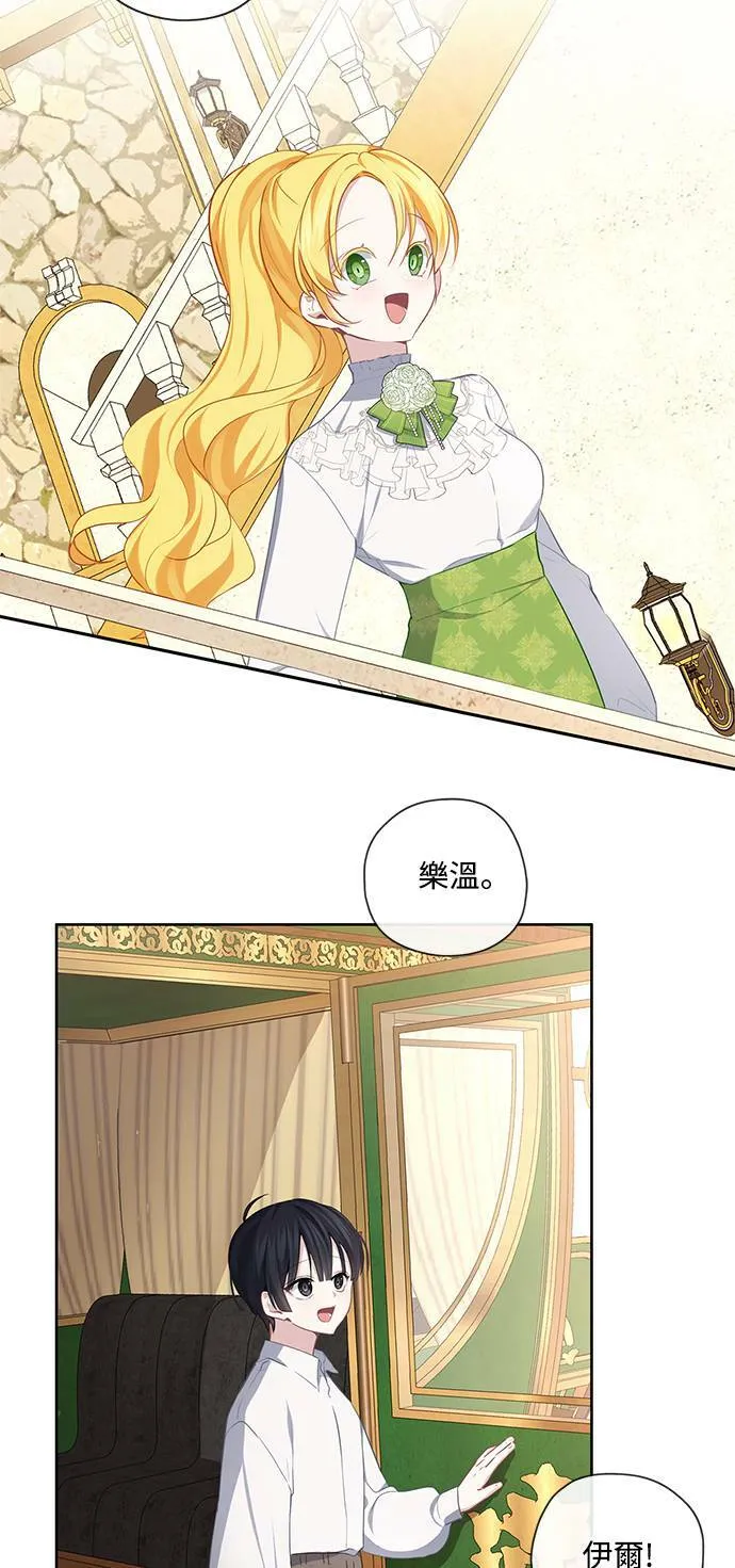 第40话 第31页