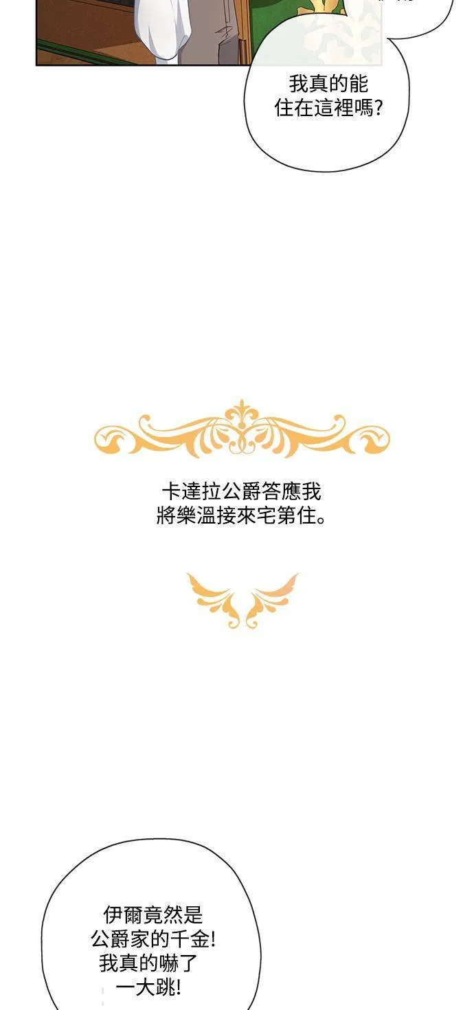 第40话 第32页