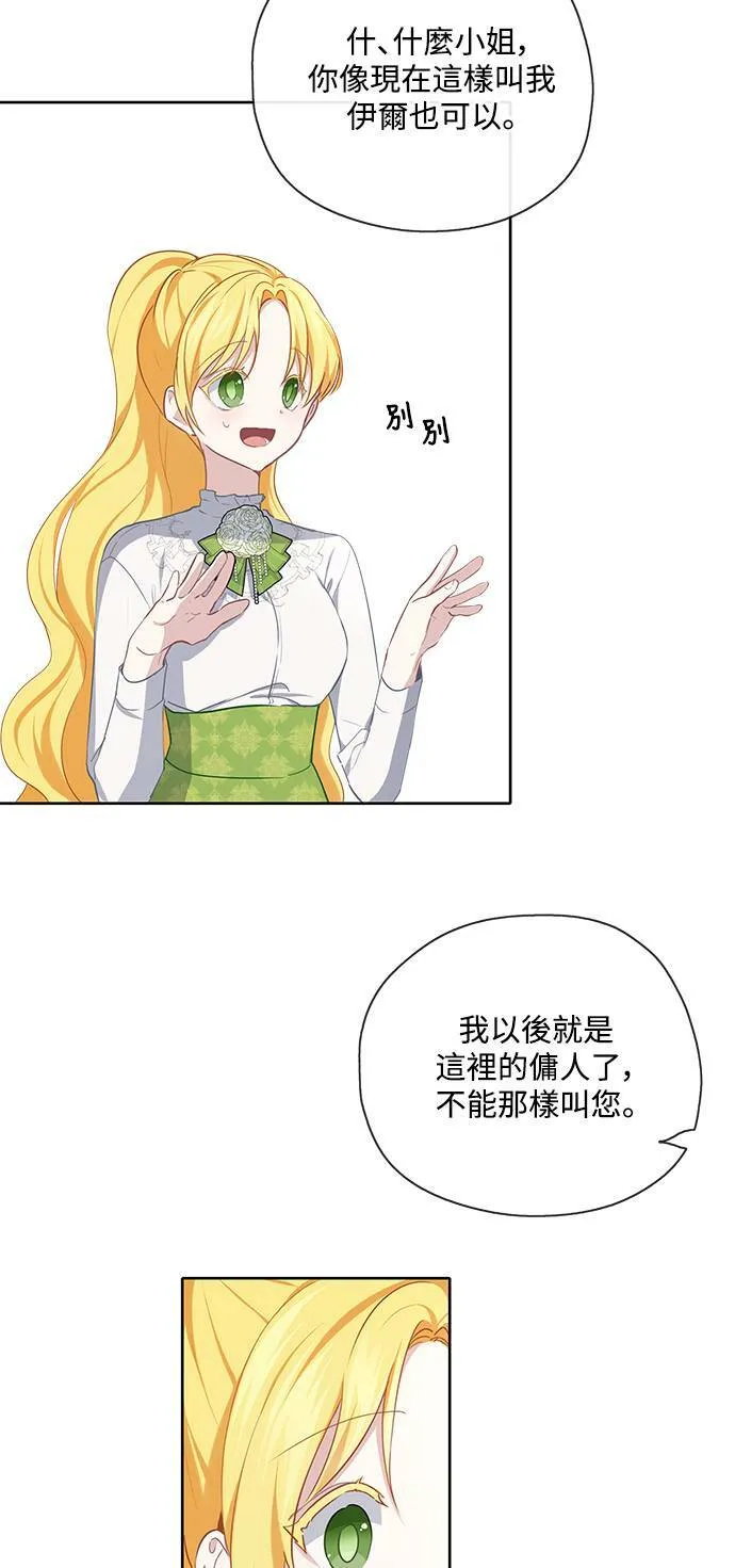 第40话 第36页