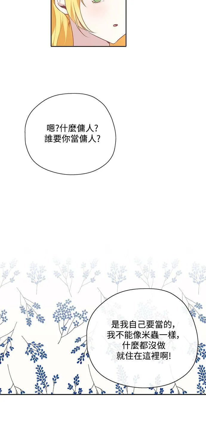 第40话 第37页