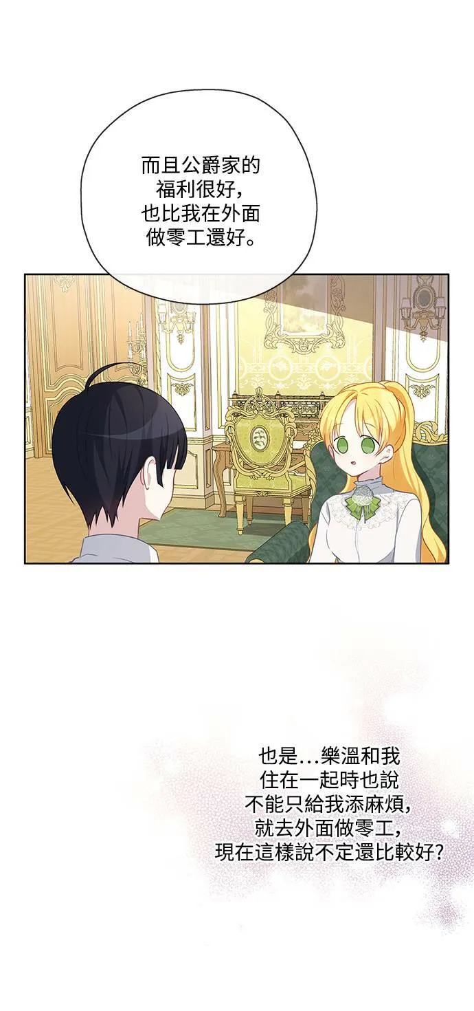 第40话 第38页