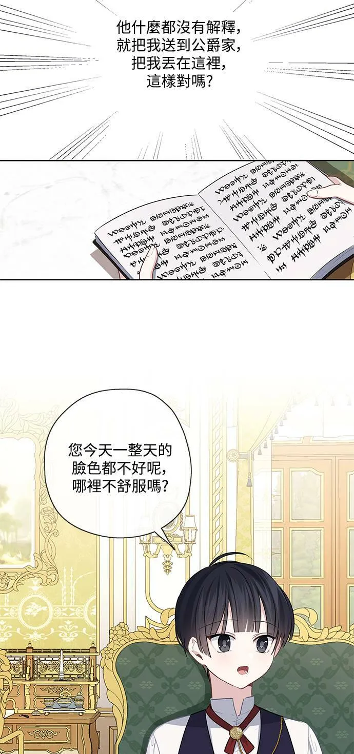 第40话 第42页