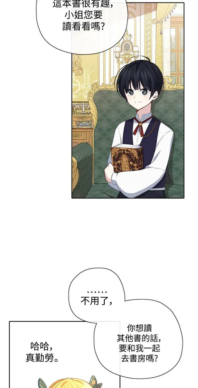 第41话 第5页