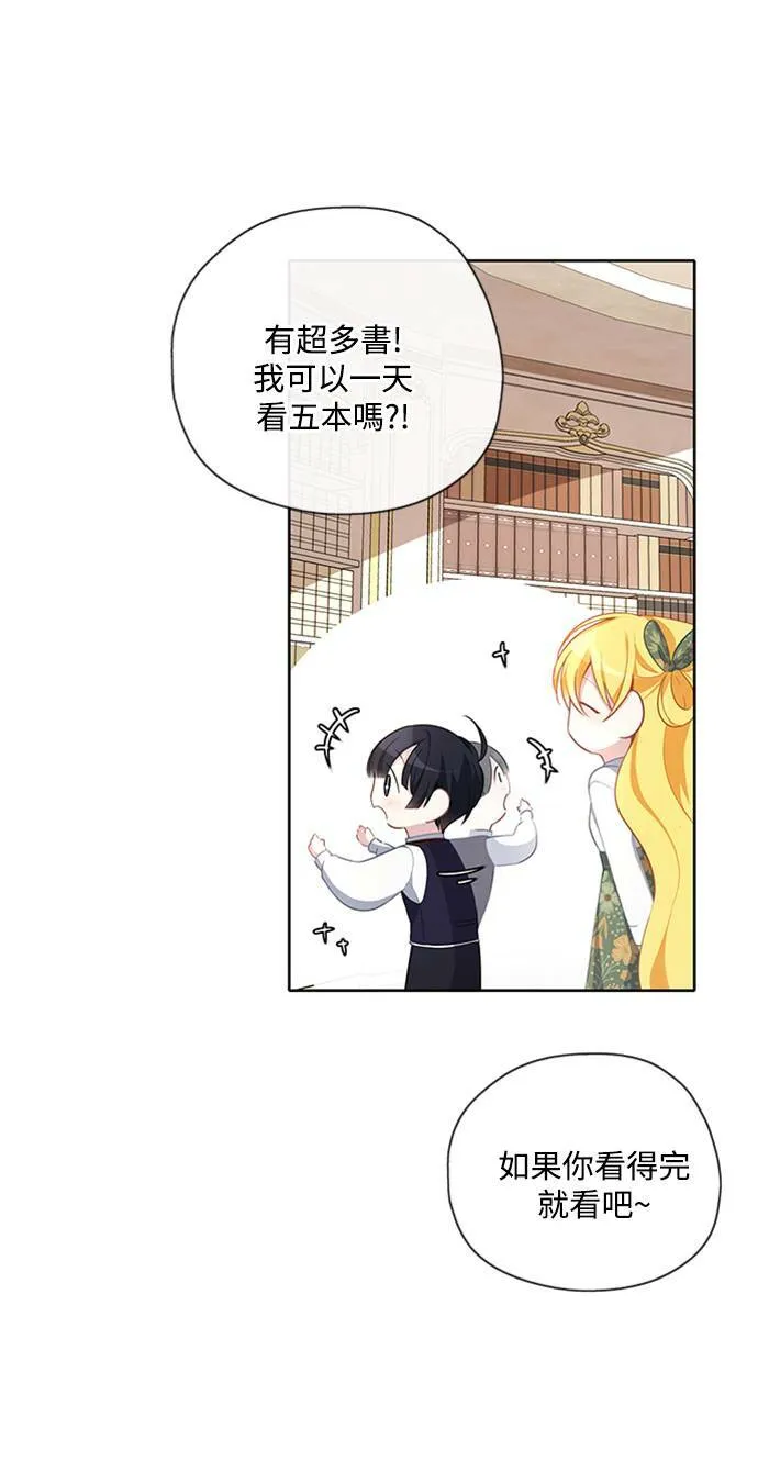 第41话 第8页