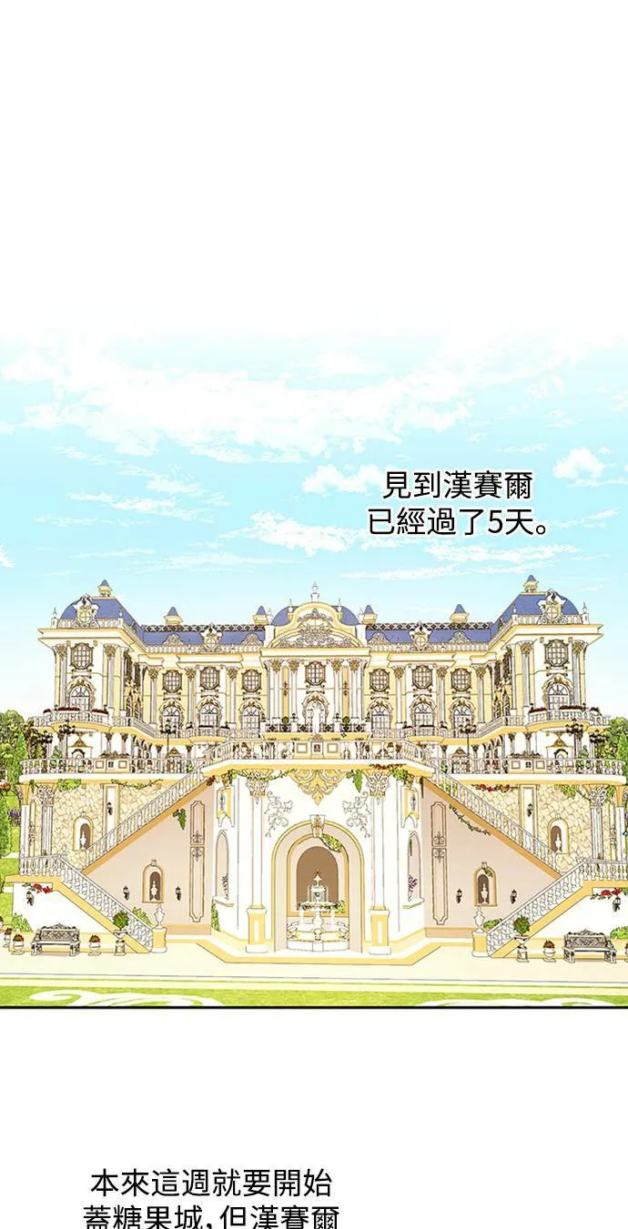 第41话 第23页