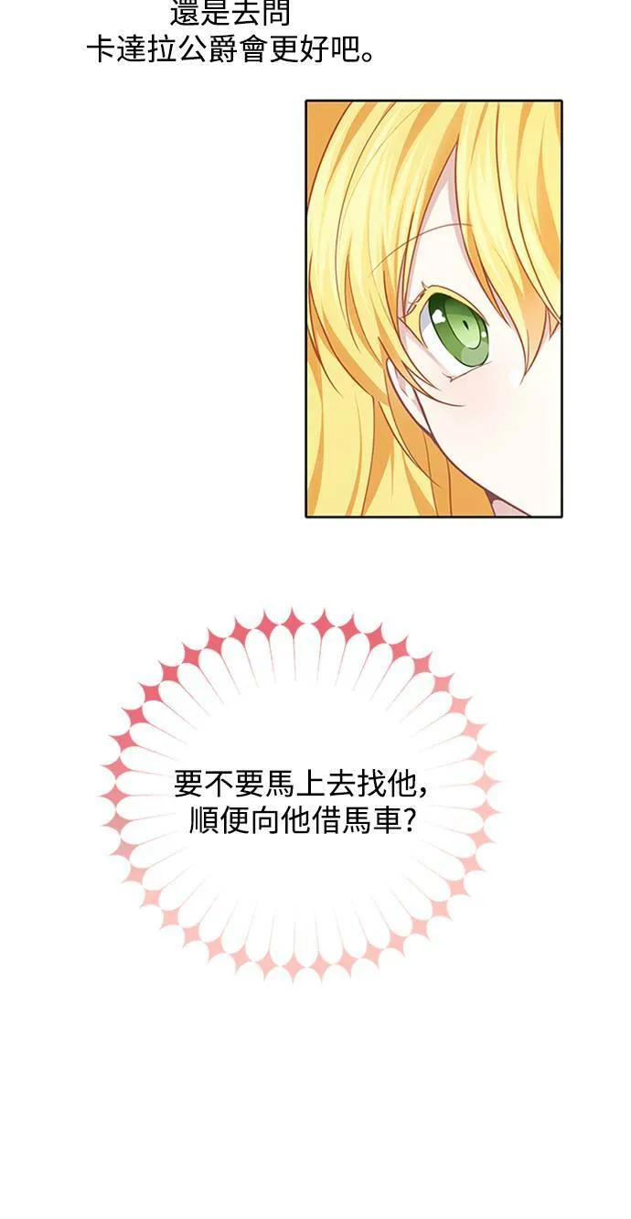 第41话 第32页