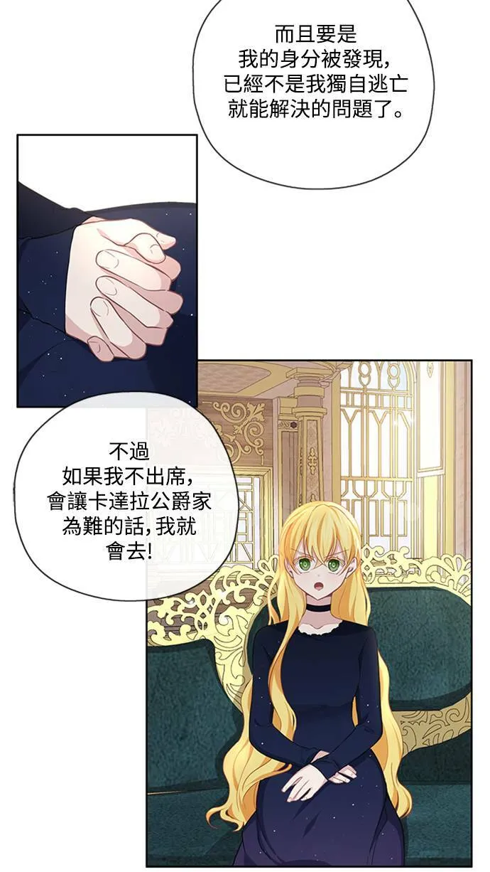 第41话 第38页