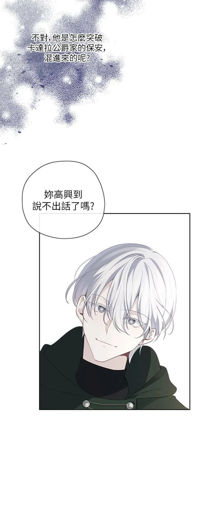 第41话 第50页