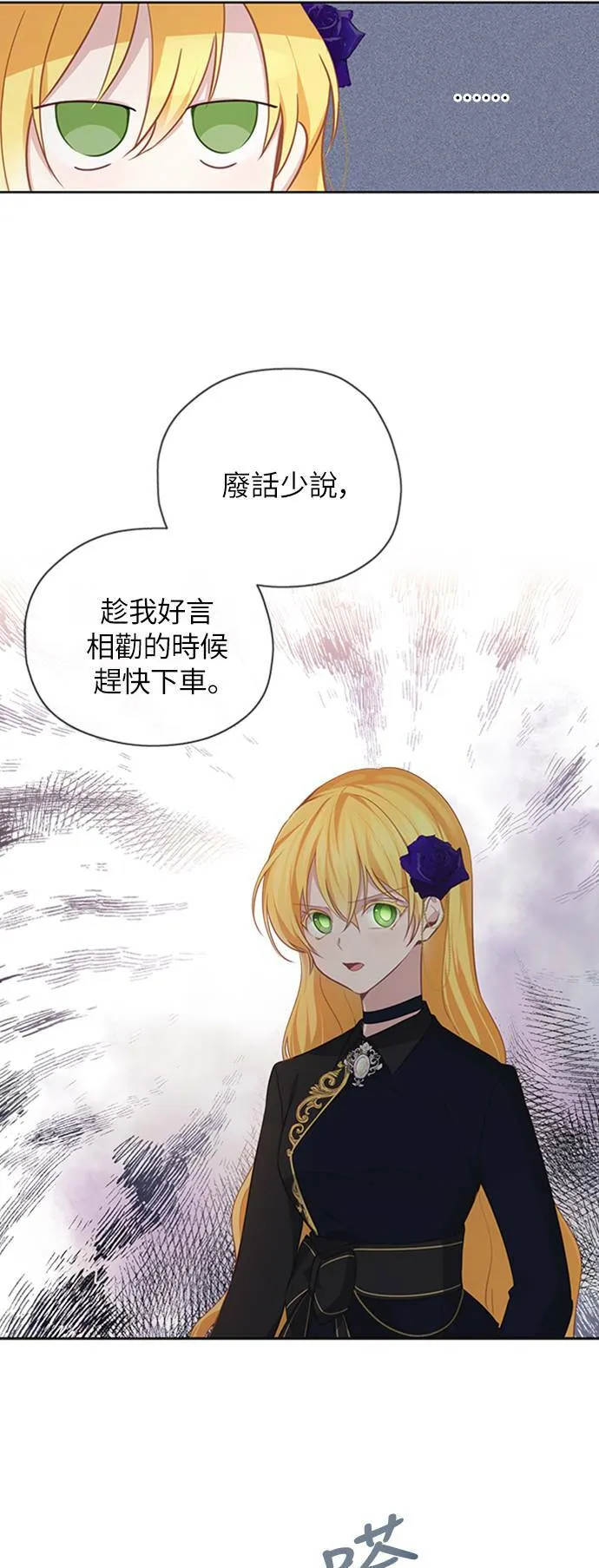 第42话 第3页