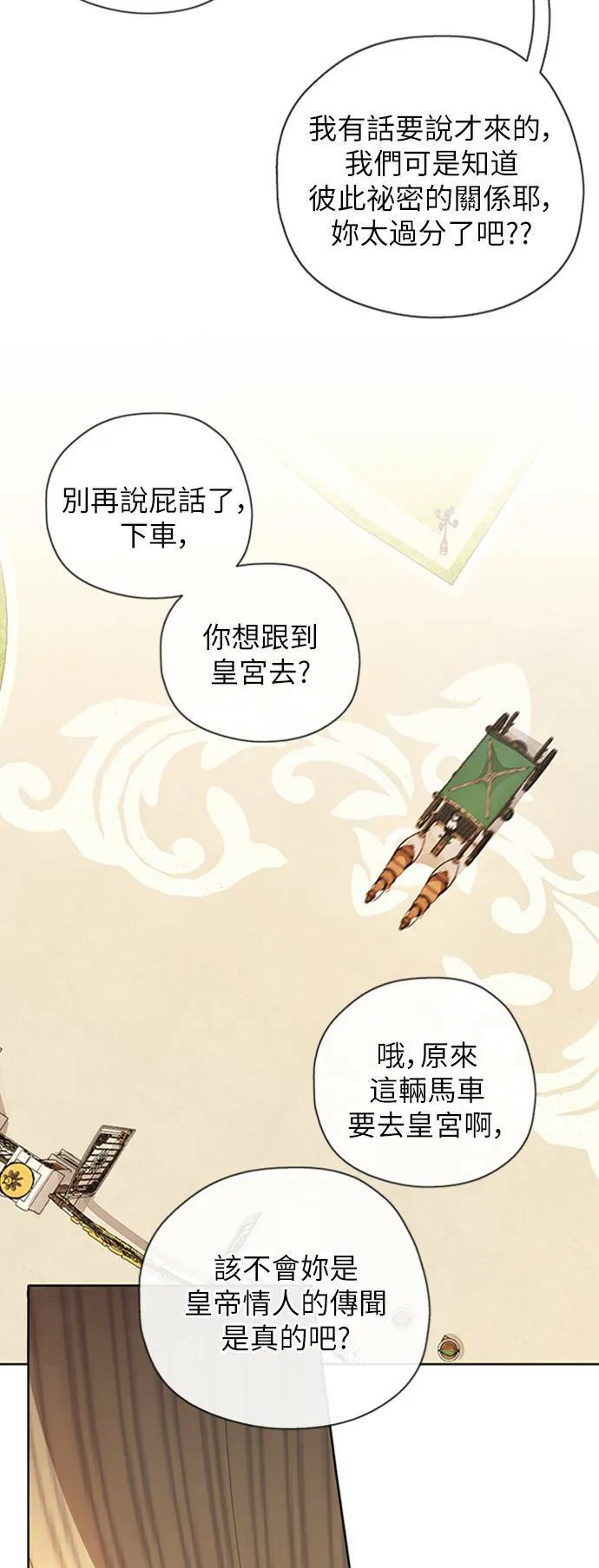 第42话 第7页