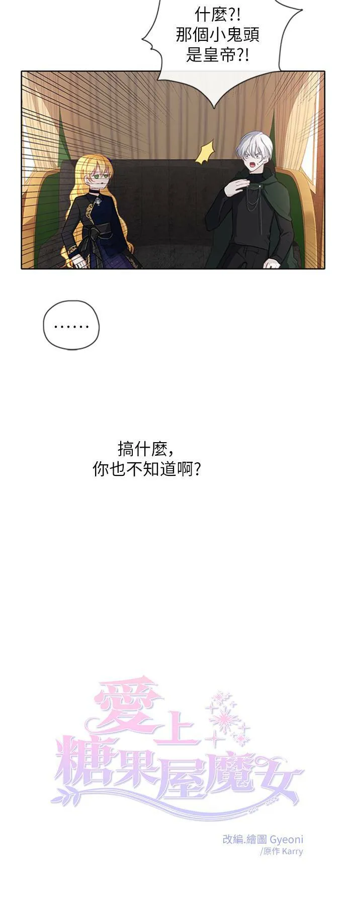 第42话 第9页