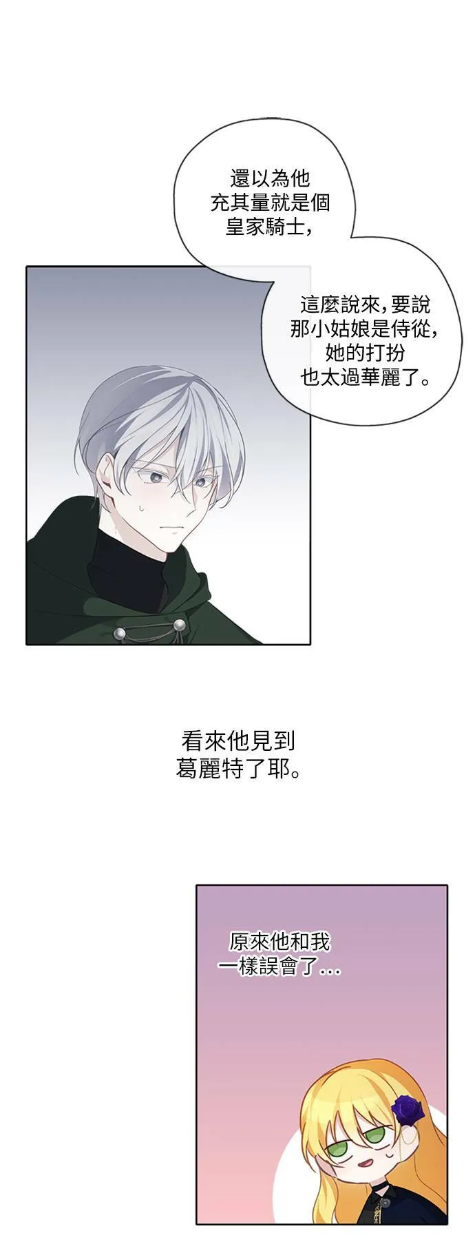 第42话 第10页