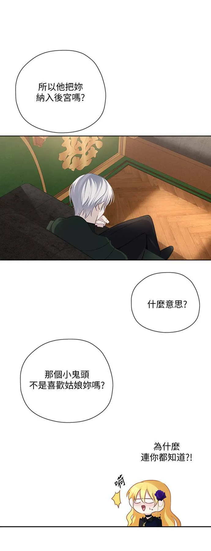 第42话 第11页