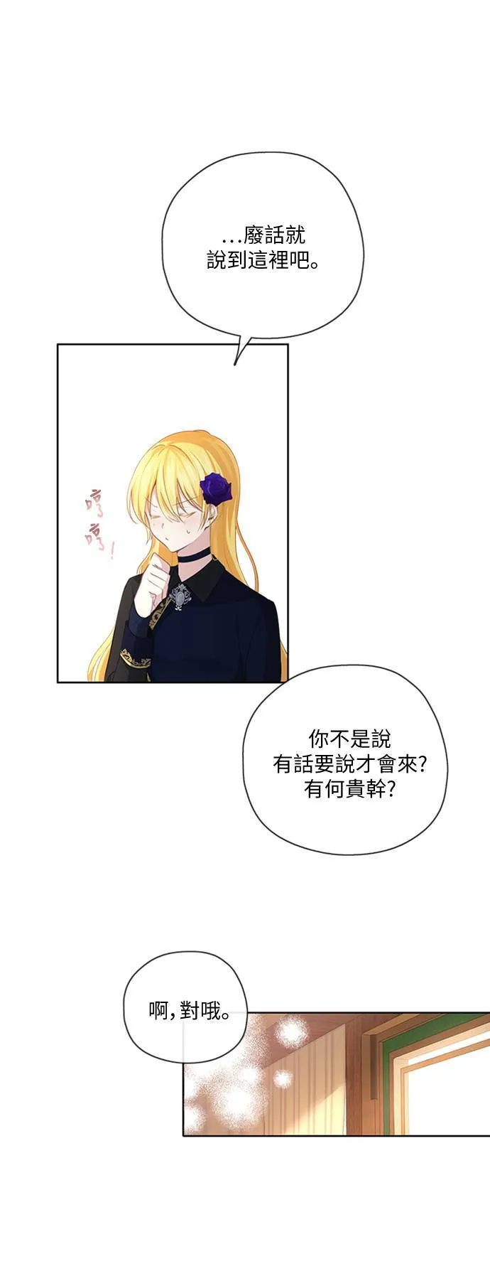 第42话 第12页