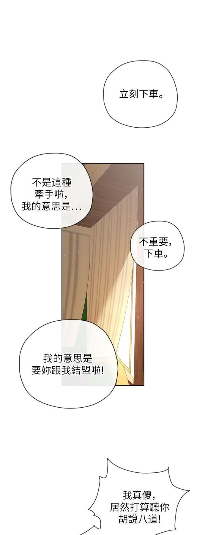 第42话 第14页