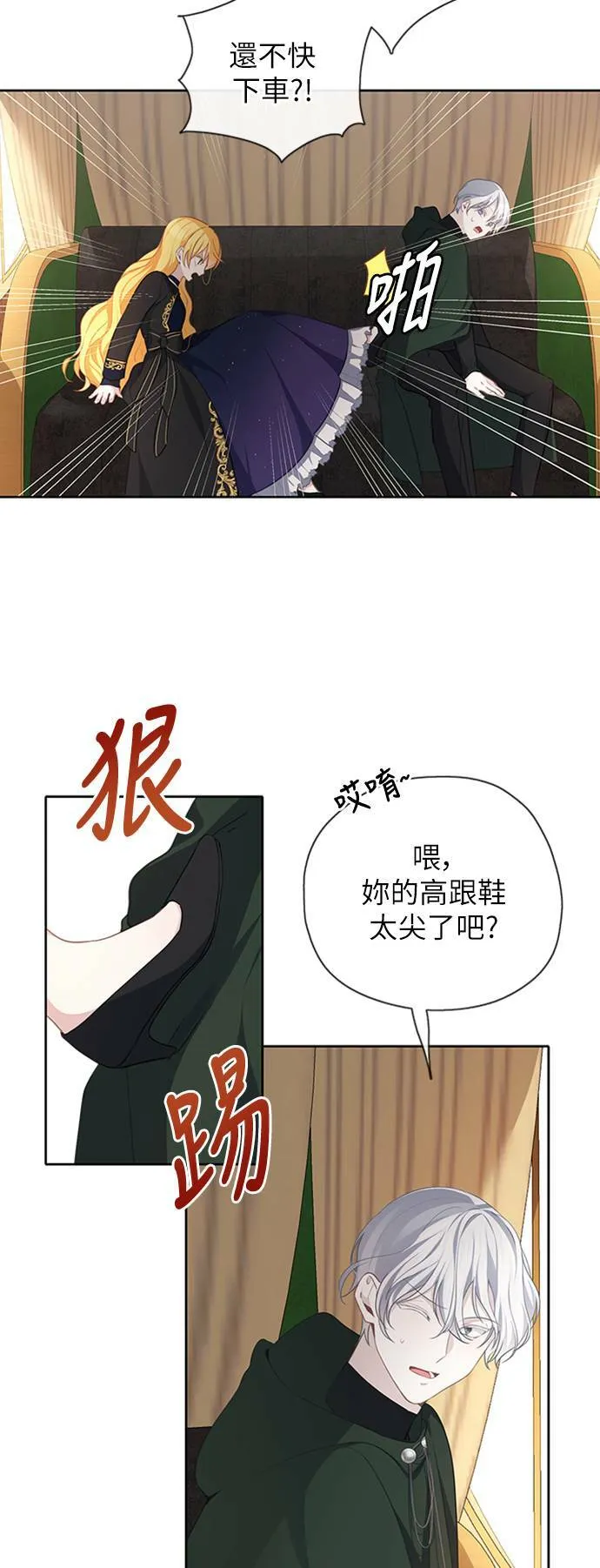 第42话 第15页