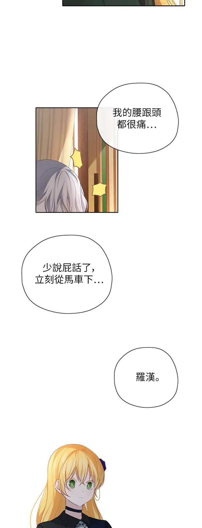 第42话 第16页