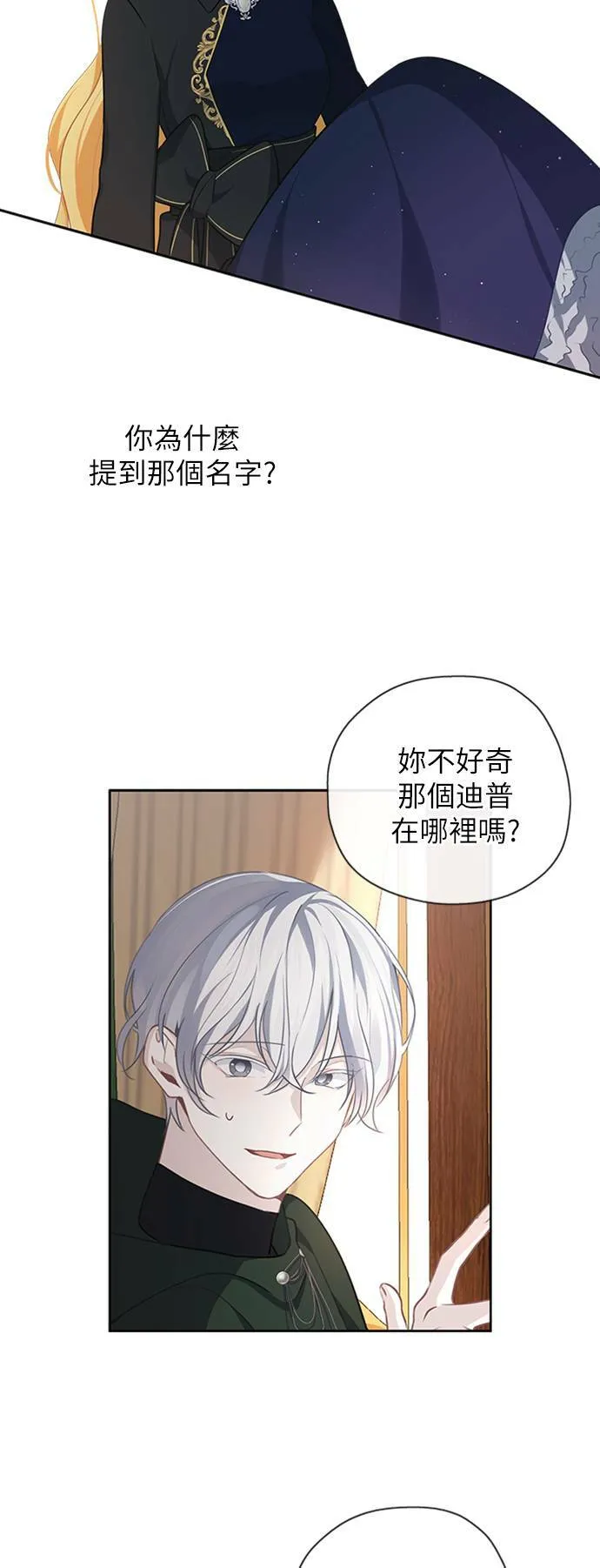 第42话 第17页