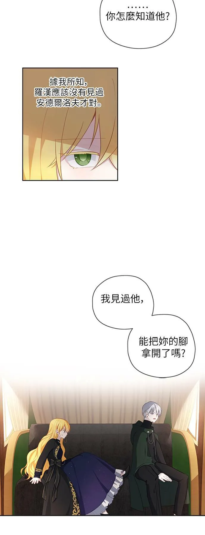 第42话 第18页