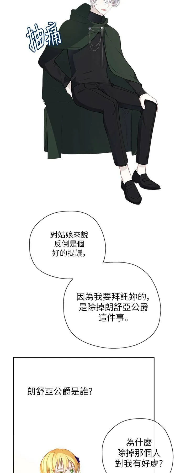 第42话 第20页