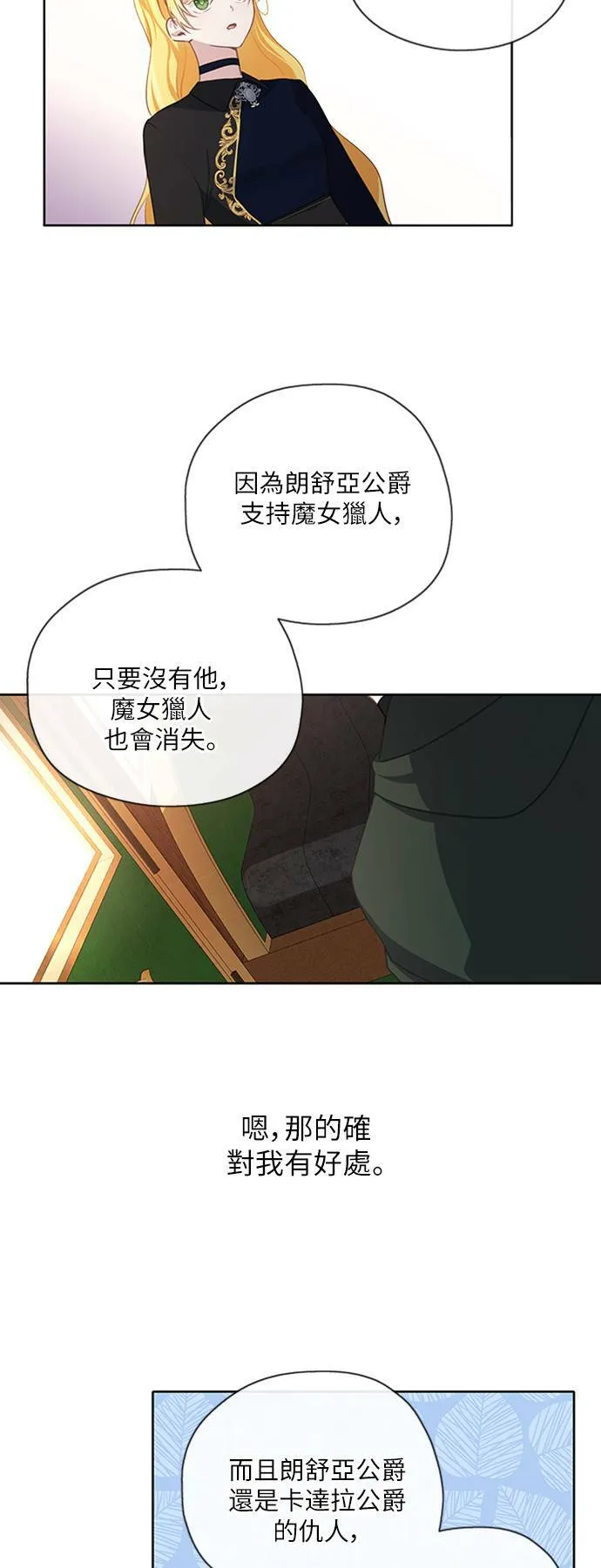第42话 第21页