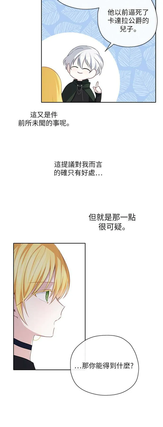 第42话 第22页