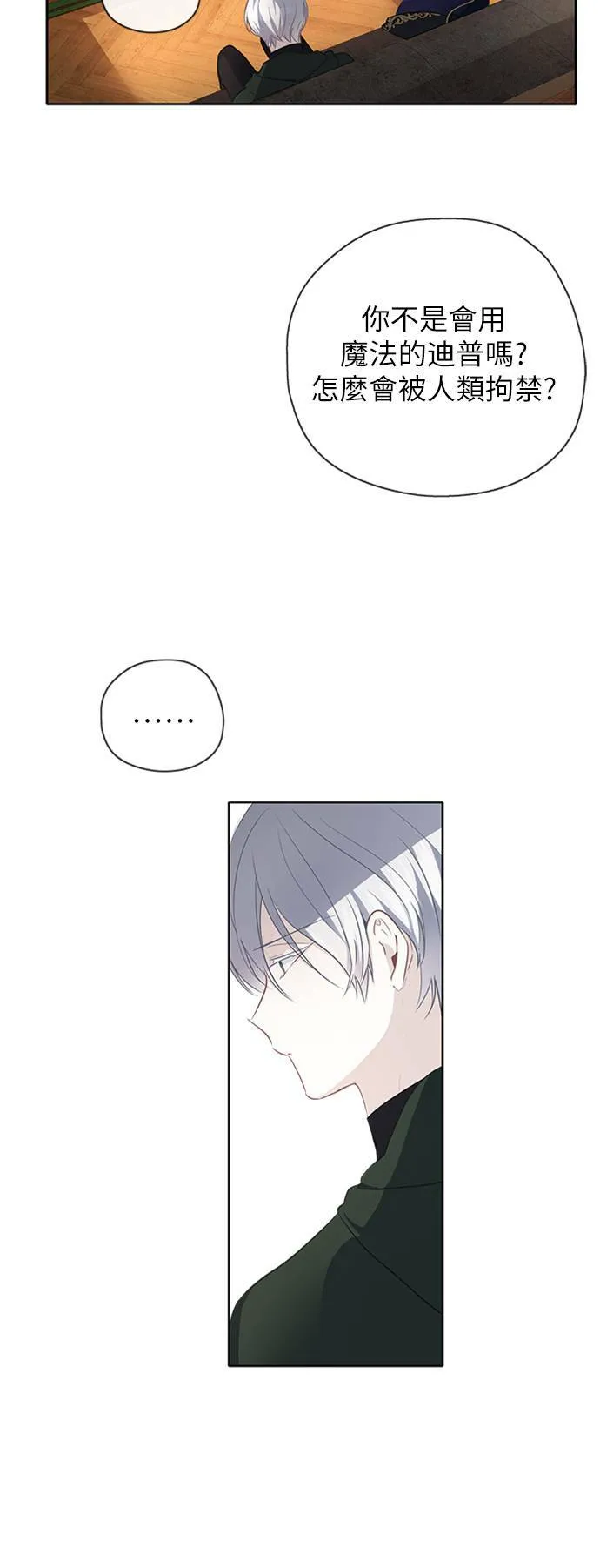 第42话 第24页