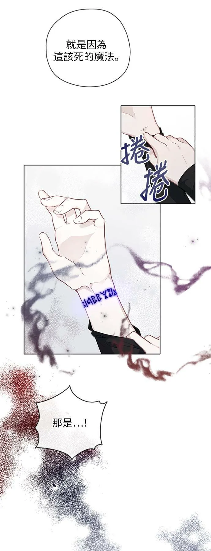 第42话 第25页
