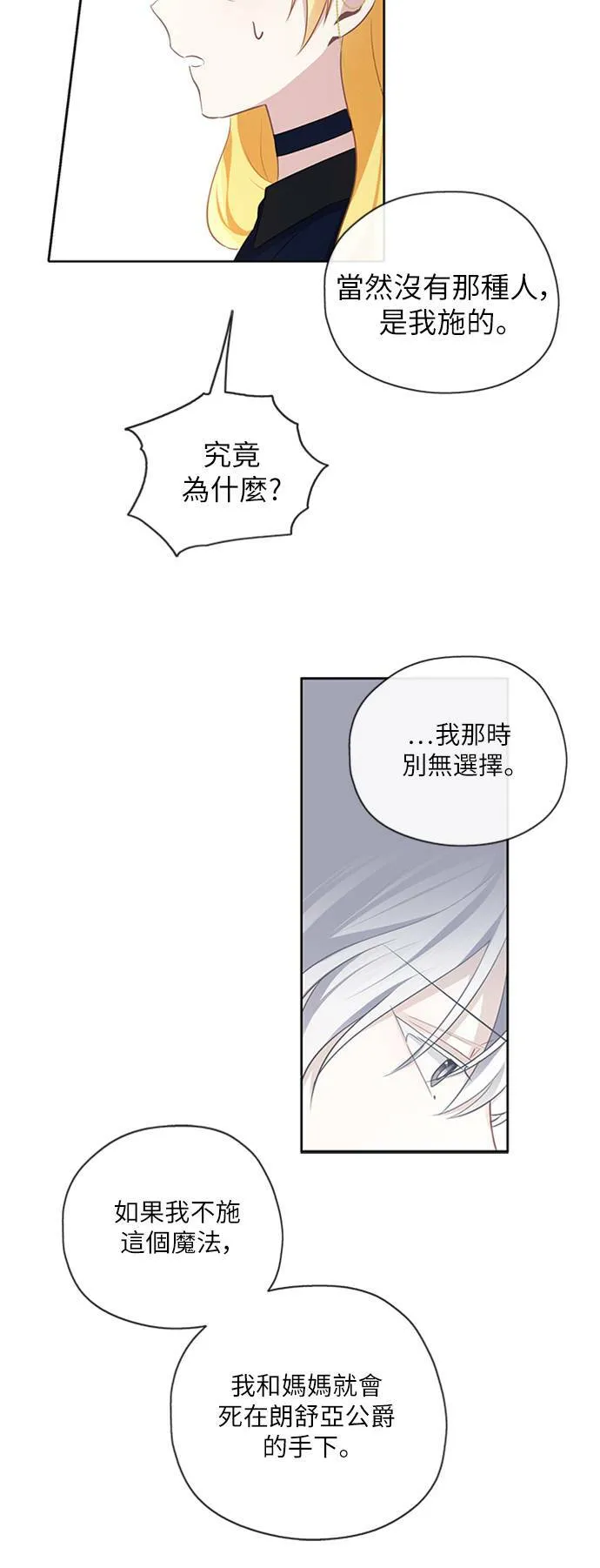 第42话 第27页