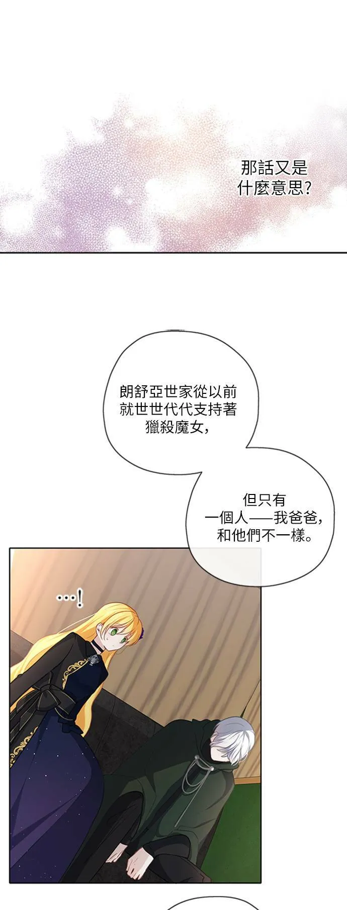 第42话 第28页