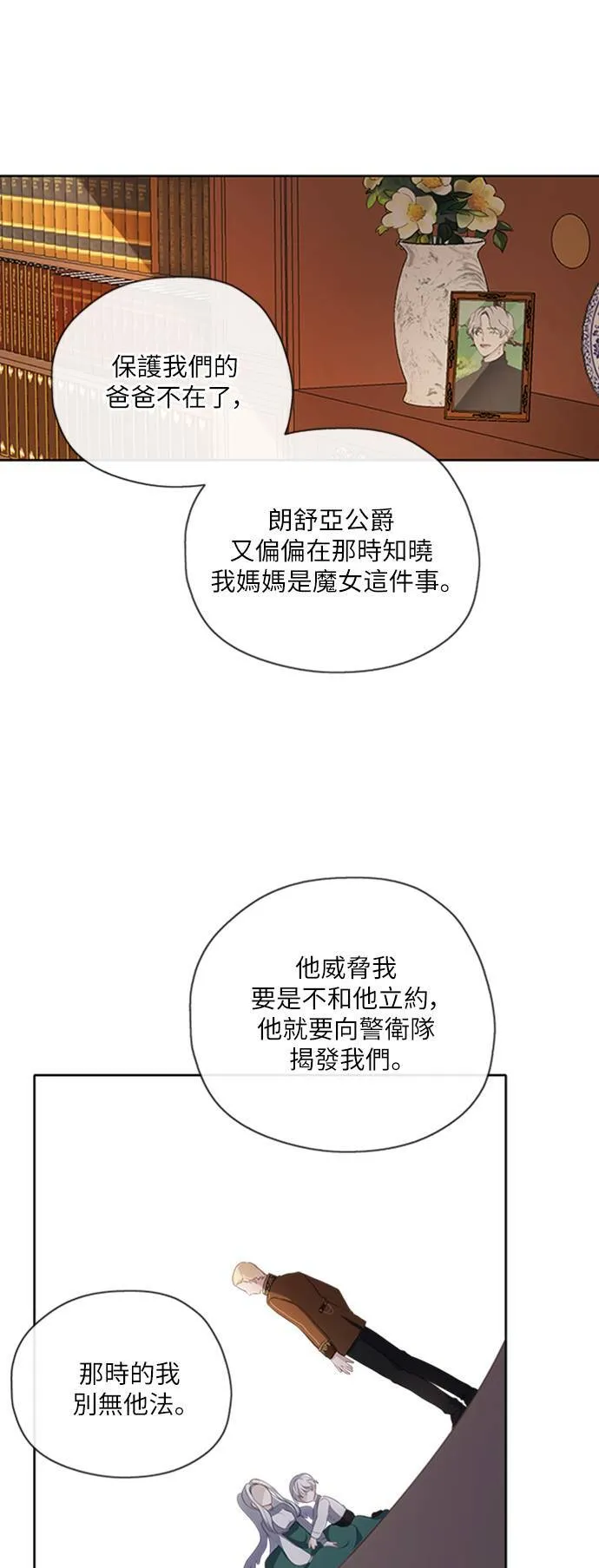 第42话 第30页