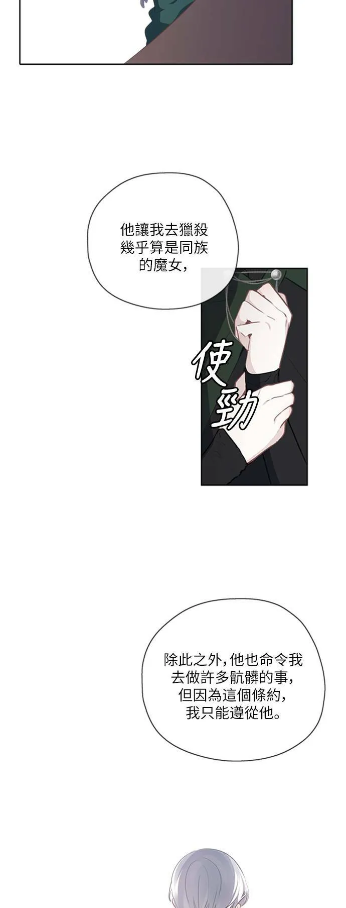 第42话 第31页