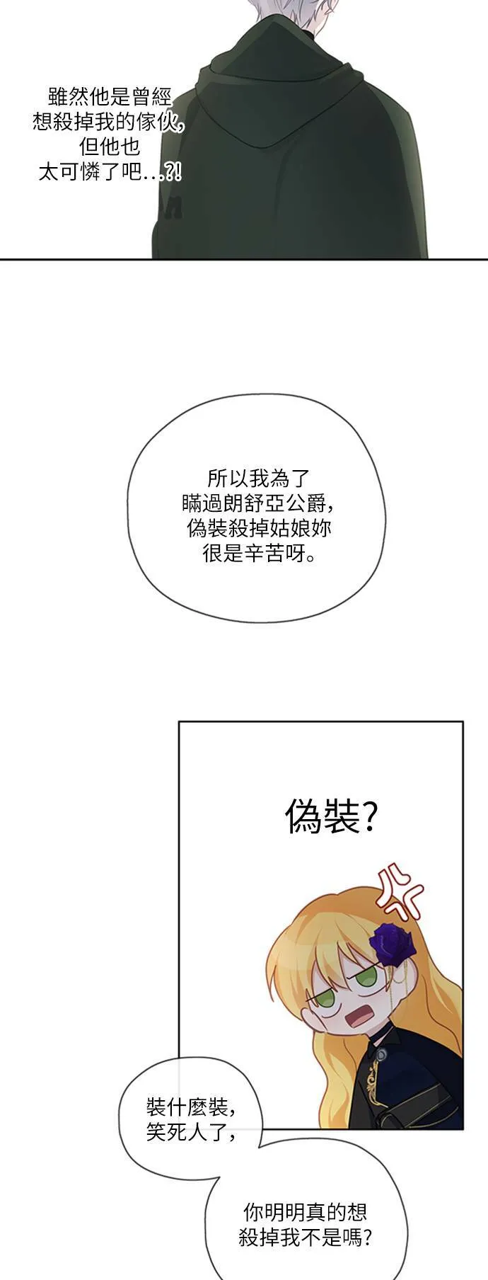 第42话 第32页