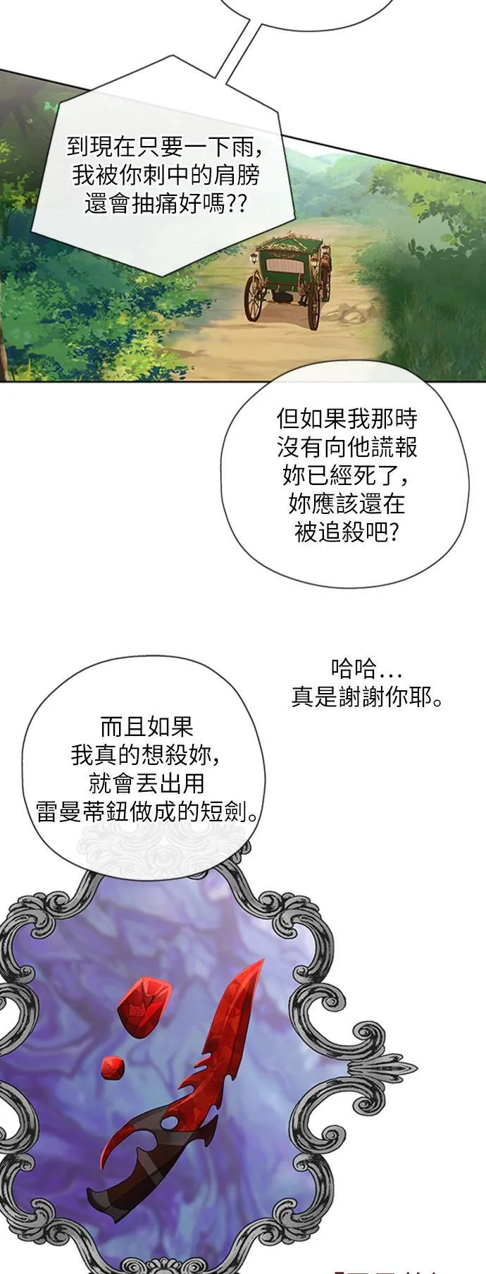 第42话 第33页
