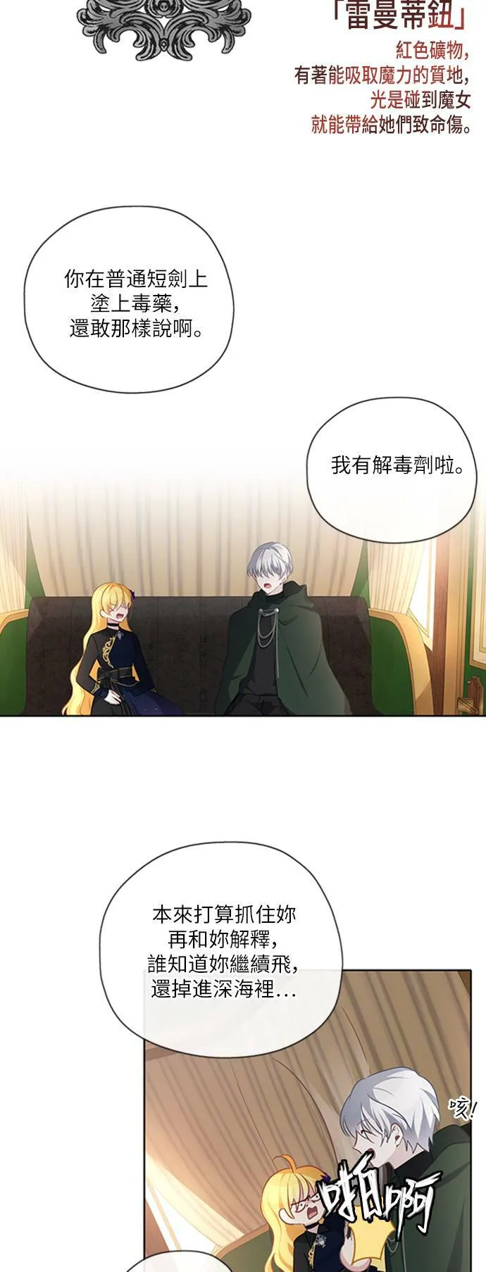 第42话 第34页