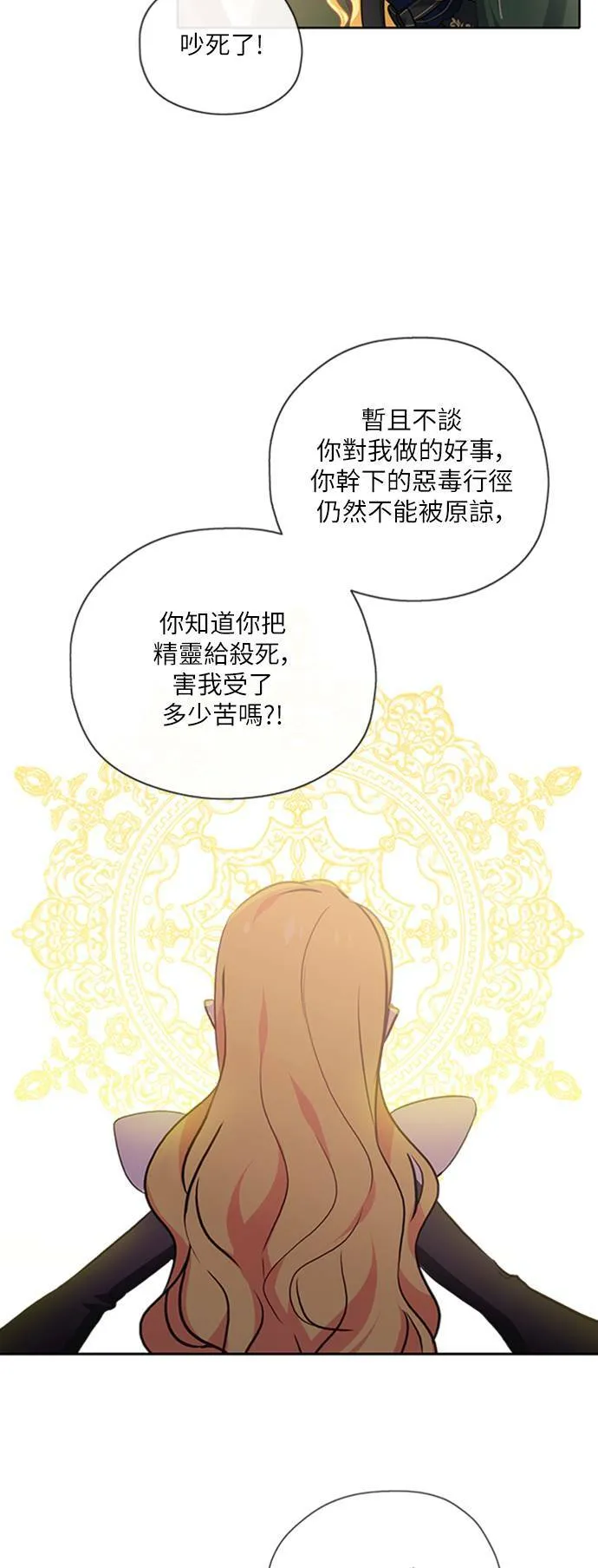 第42话 第35页