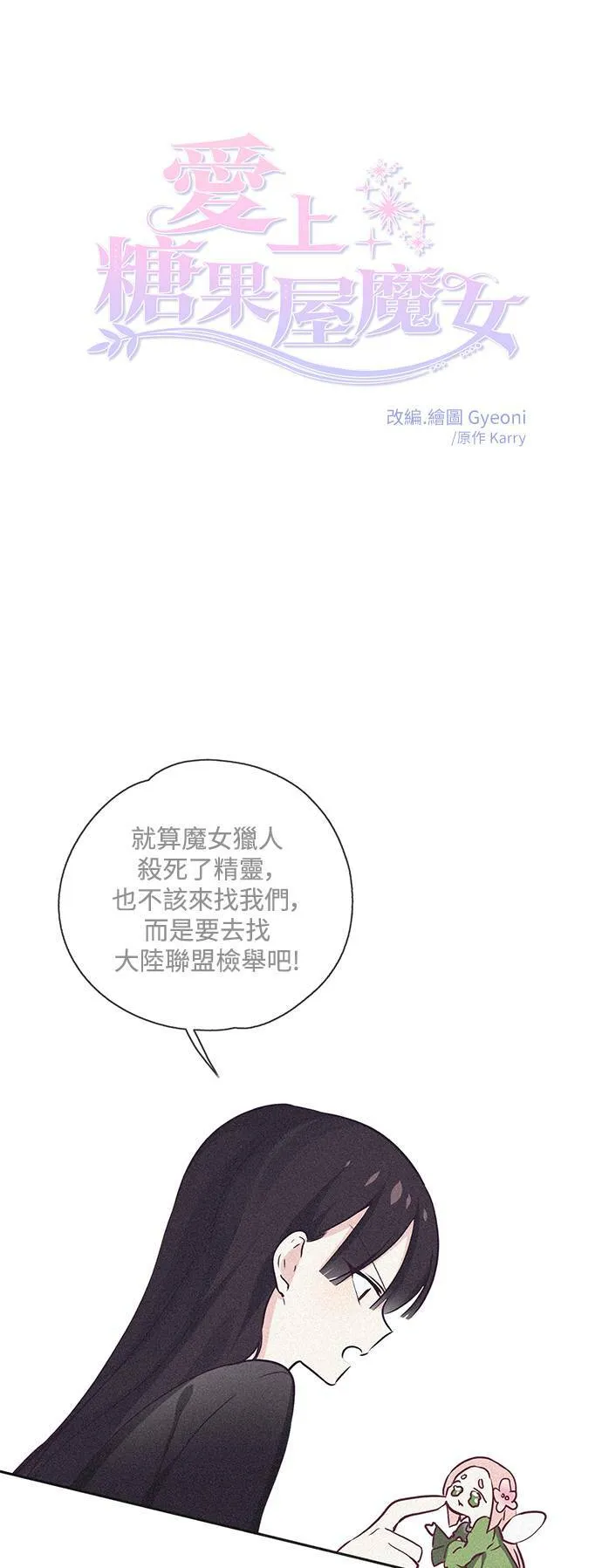 第42话 第37页