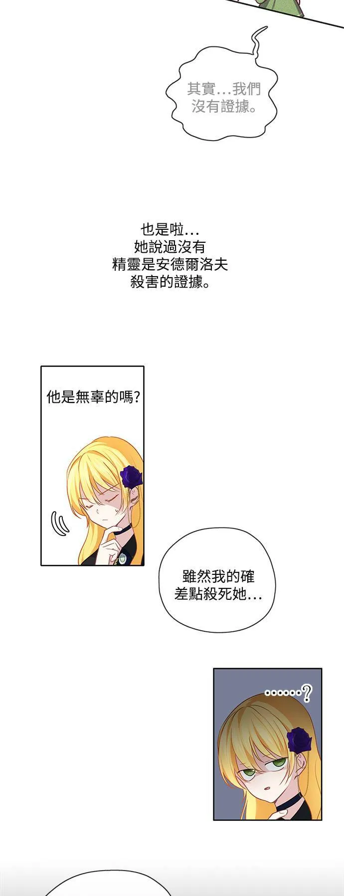 第42话 第38页