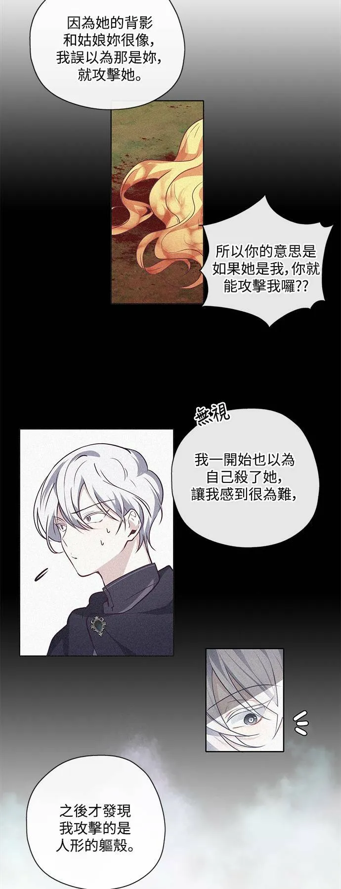 第43话 第3页