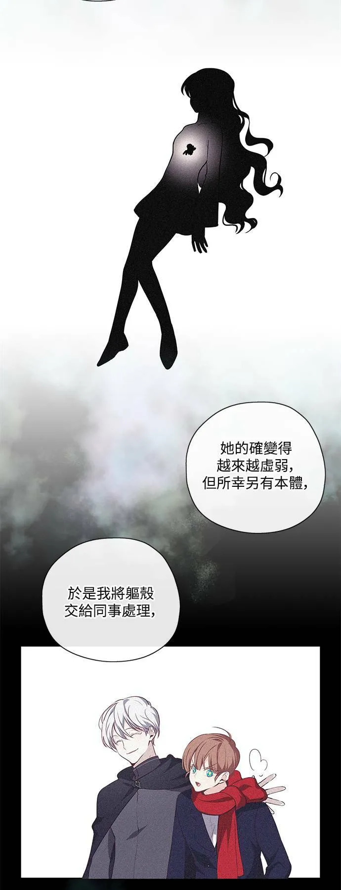 第43话 第4页