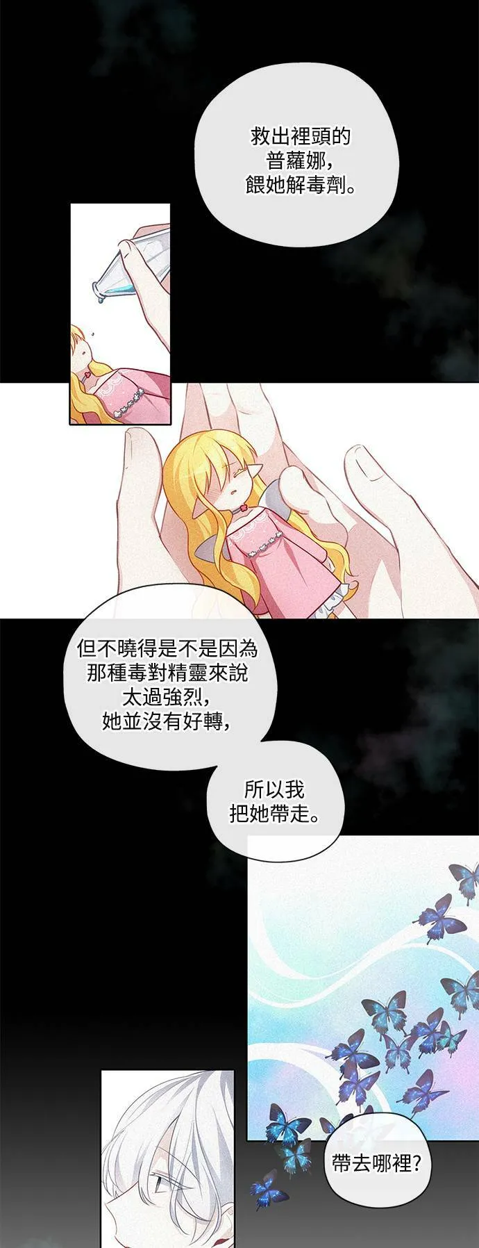 第43话 第5页