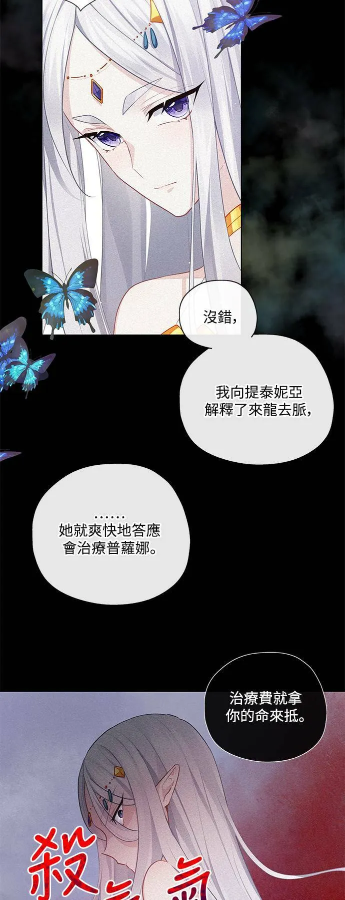 第43话 第7页