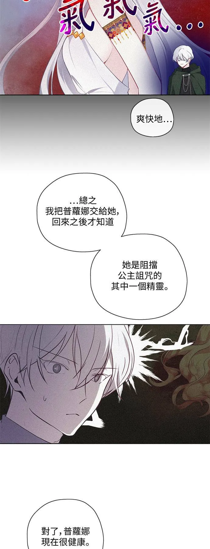 第43话 第8页