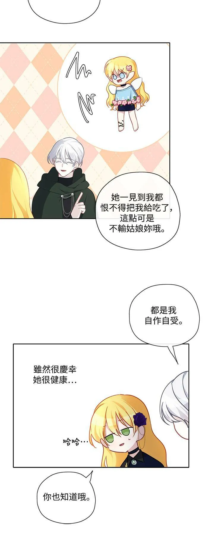 第43话 第9页