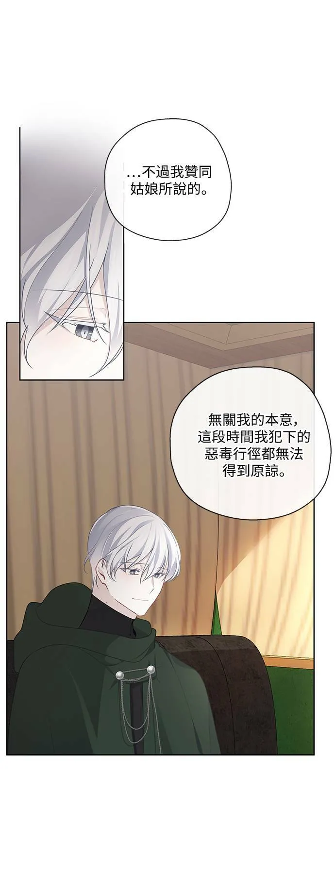 第43话 第10页