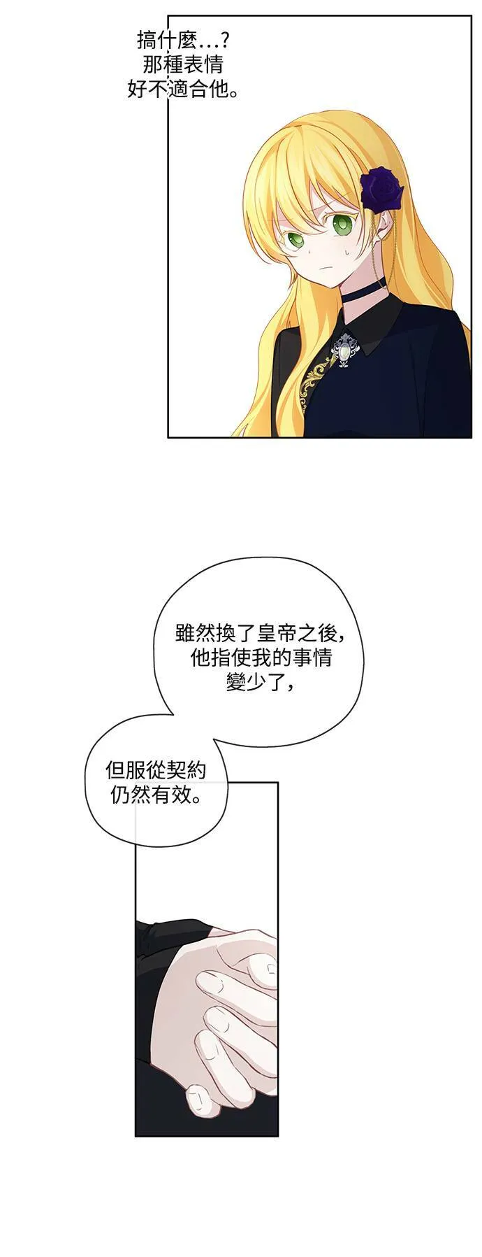 第43话 第11页