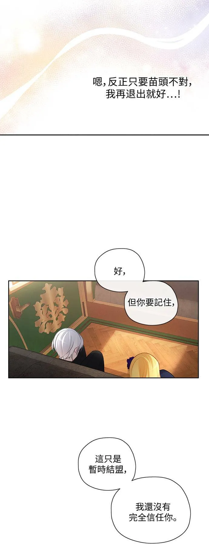 第43话 第13页