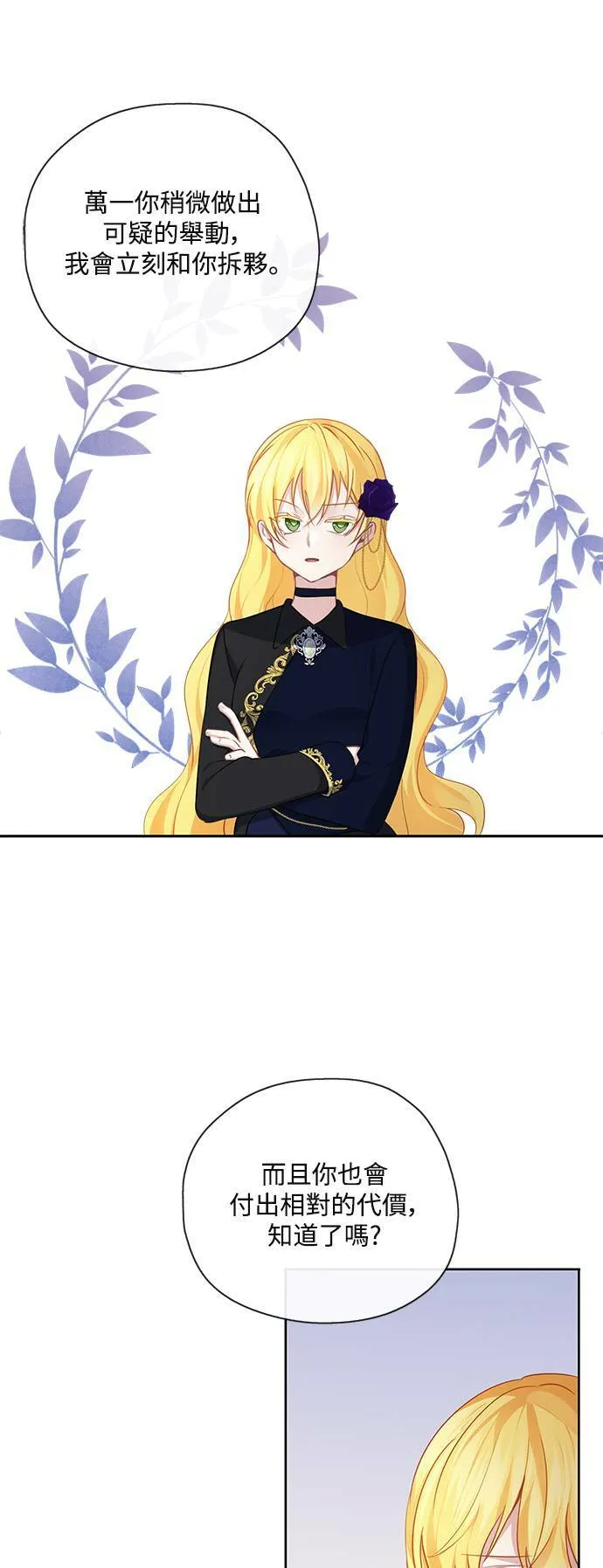 第43话 第14页