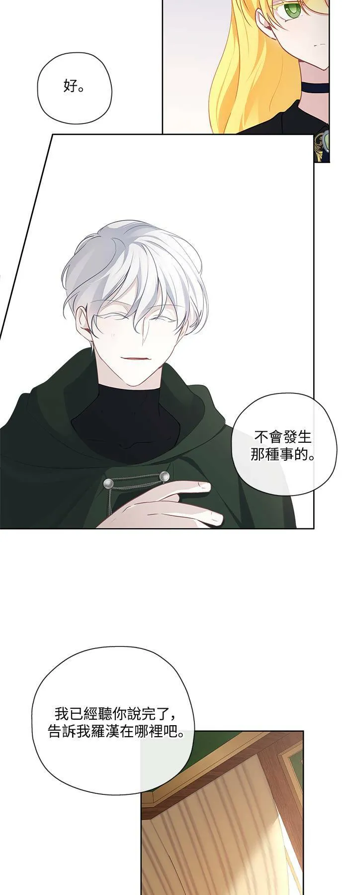 第43话 第15页